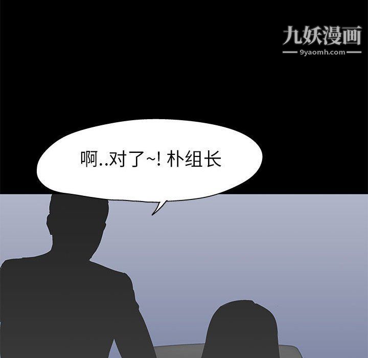 《走不出的房间》漫画 第64話