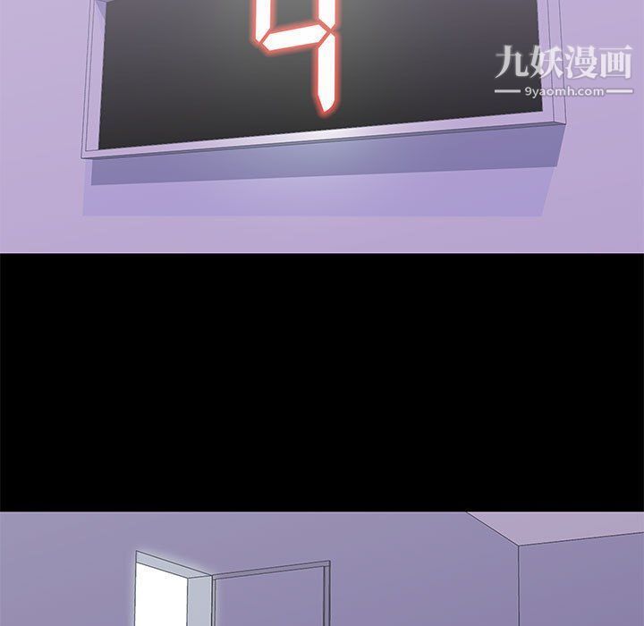 《走不出的房间》漫画 第64話