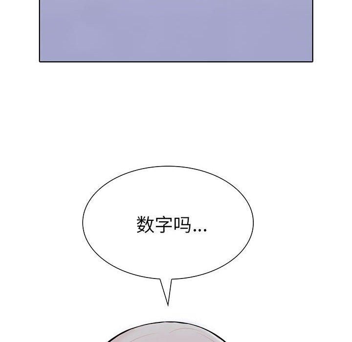 《走不出的房间：第二季》漫画 第10話