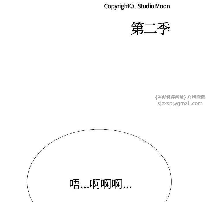 《走不出的房间：第二季》漫画 第10話