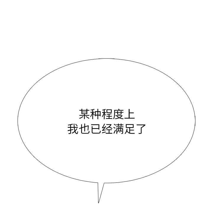 《走不出的房间：第二季》漫画 第10話