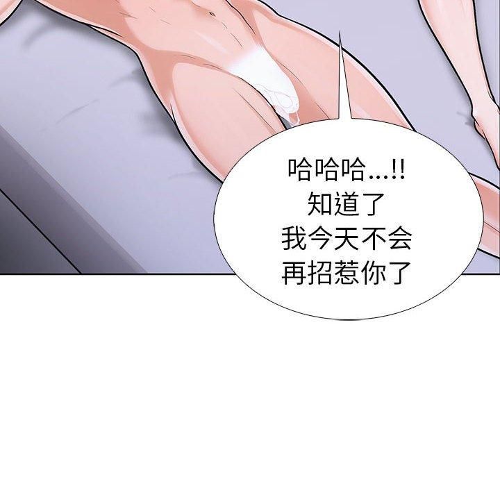 《走不出的房间：第二季》漫画 第10話