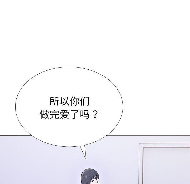 《走不出的房间：第二季》漫画 第10話
