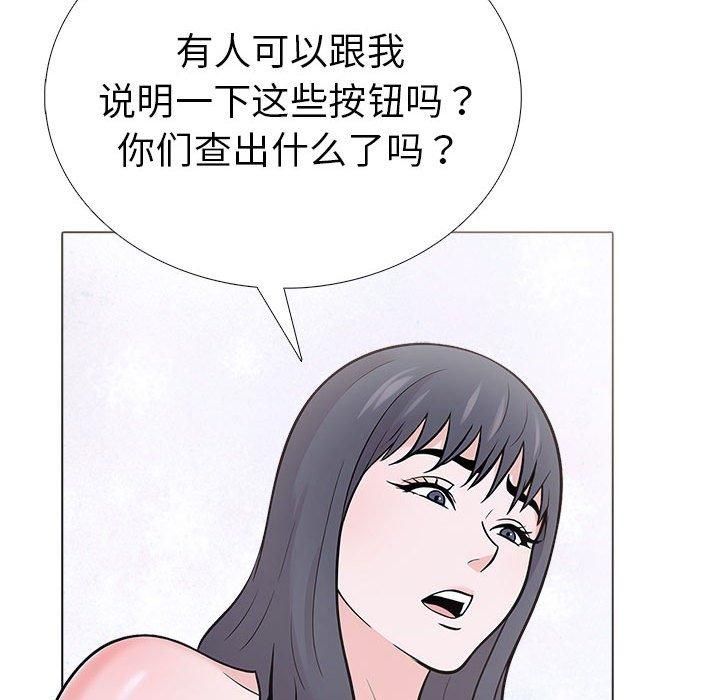 《走不出的房间：第二季》漫画 第10話