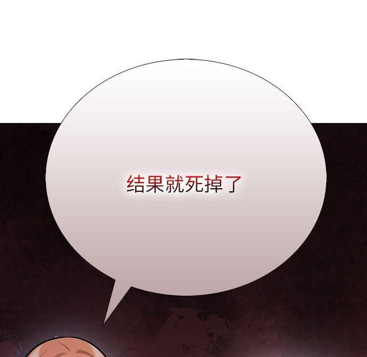《走不出的房间：第二季》漫画 第10話