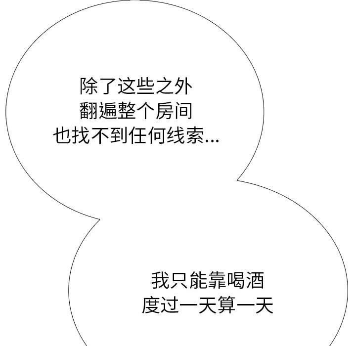 《走不出的房间：第二季》漫画 第10話