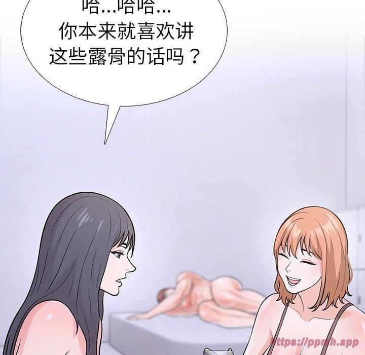 《走不出的房间：第二季》漫画 第10話