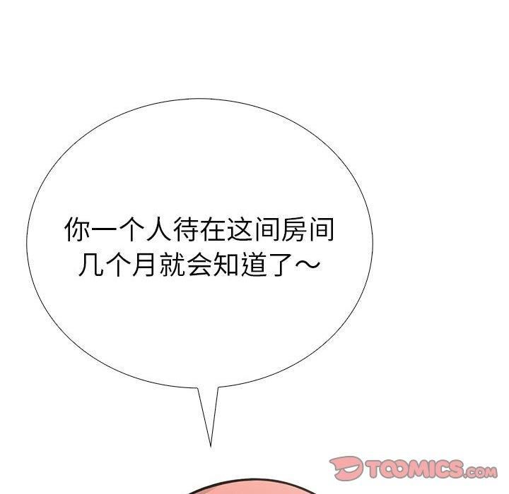 《走不出的房间：第二季》漫画 第10話