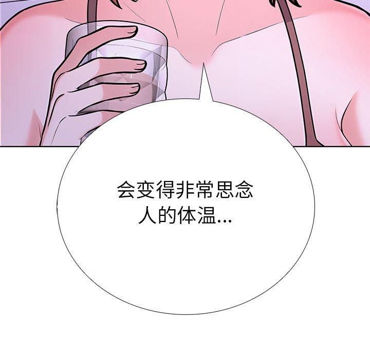 《走不出的房间：第二季》漫画 第10話