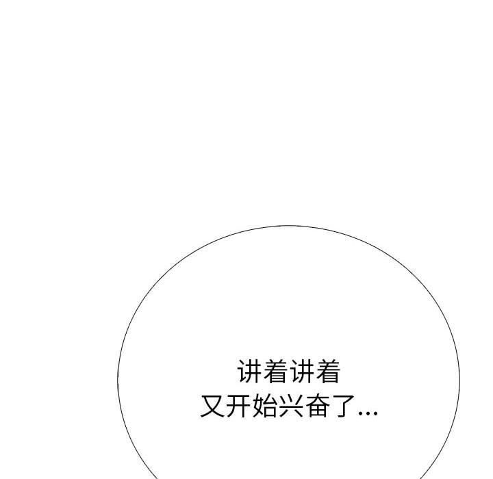 《走不出的房间：第二季》漫画 第10話