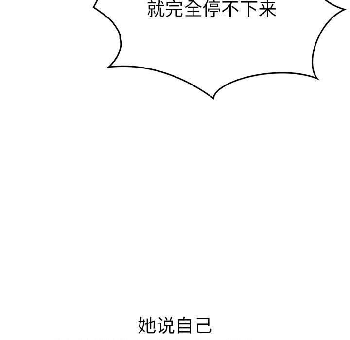 《走不出的房间：第二季》漫画 第10話