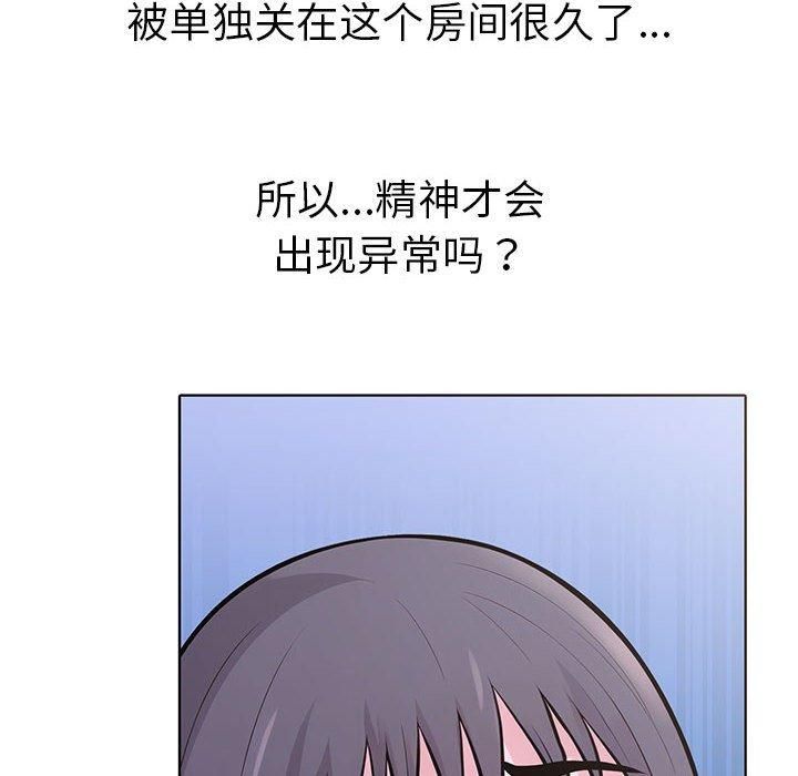 《走不出的房间：第二季》漫画 第10話