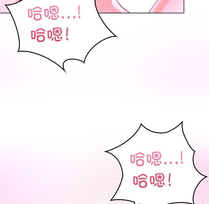 《走不出的房间：第二季》漫画 第10話