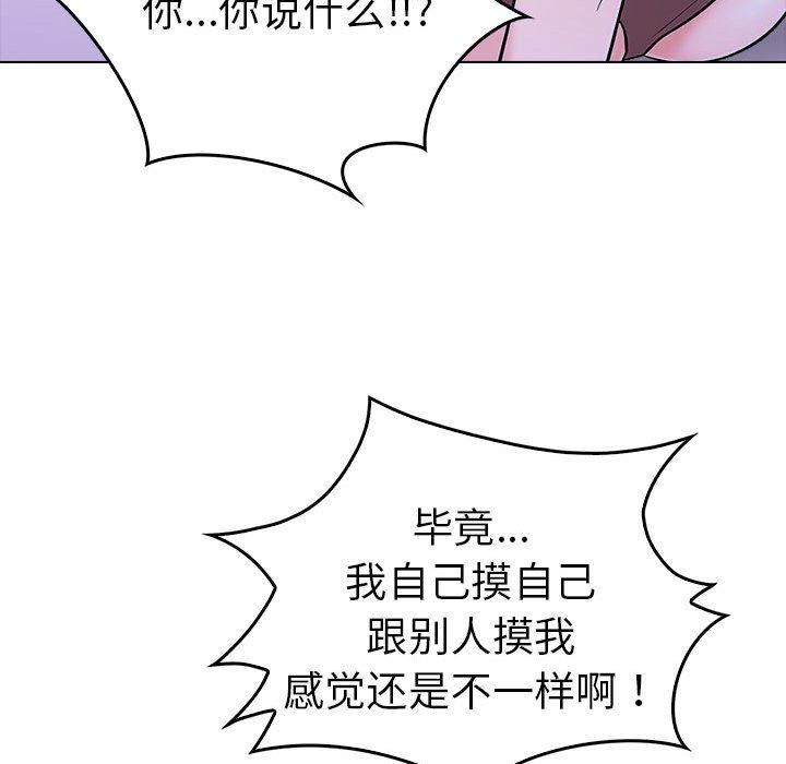 《走不出的房间：第二季》漫画 第10話