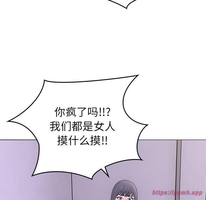 《走不出的房间：第二季》漫画 第10話