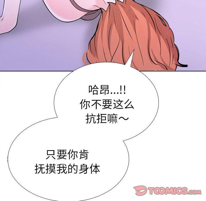 《走不出的房间：第二季》漫画 第10話