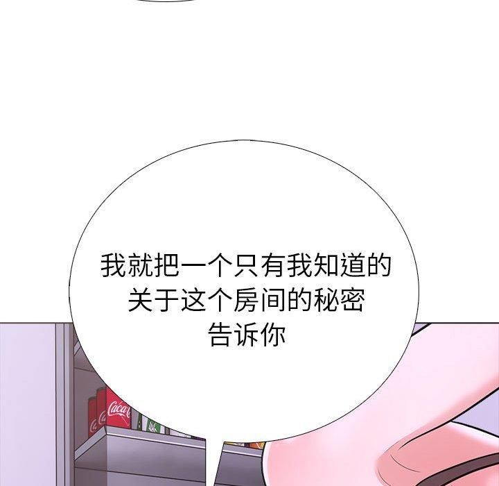 《走不出的房间：第二季》漫画 第10話