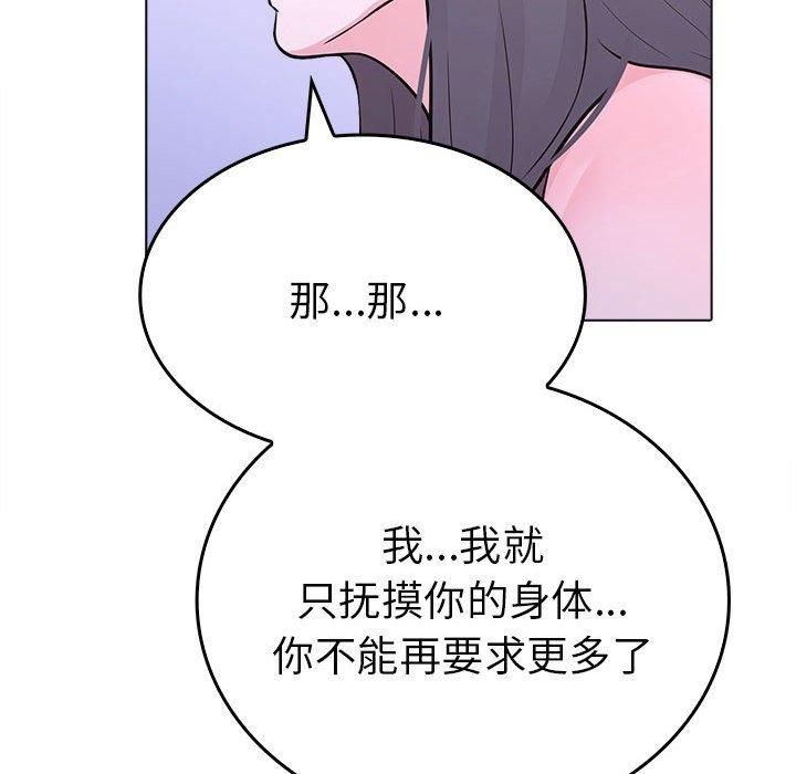 《走不出的房间：第二季》漫画 第10話