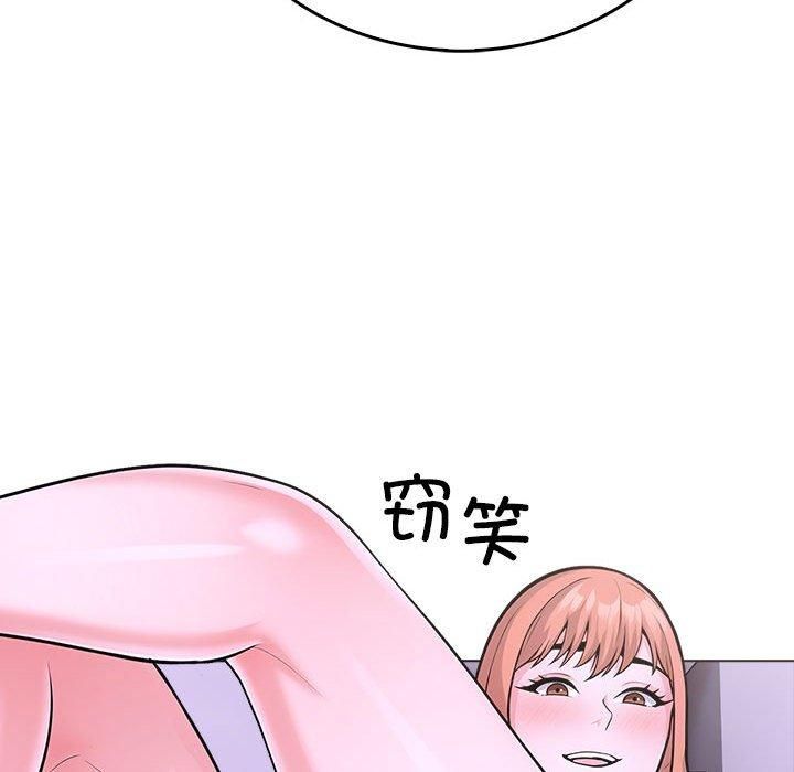 《走不出的房间：第二季》漫画 第10話