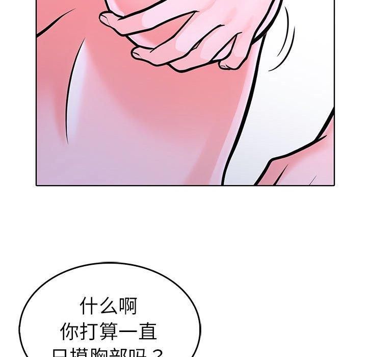 《走不出的房间：第二季》漫画 第10話