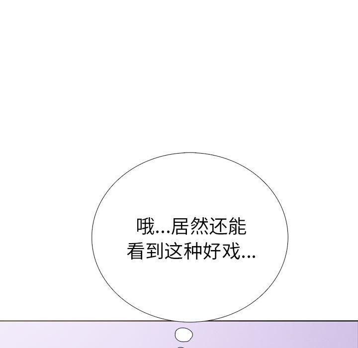 《走不出的房间：第二季》漫画 第10話