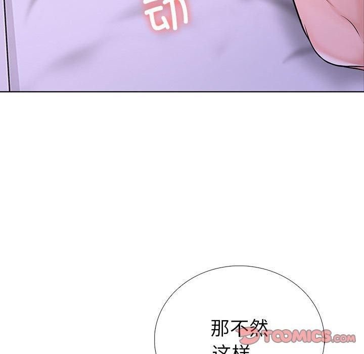 《走不出的房间：第二季》漫画 第10話