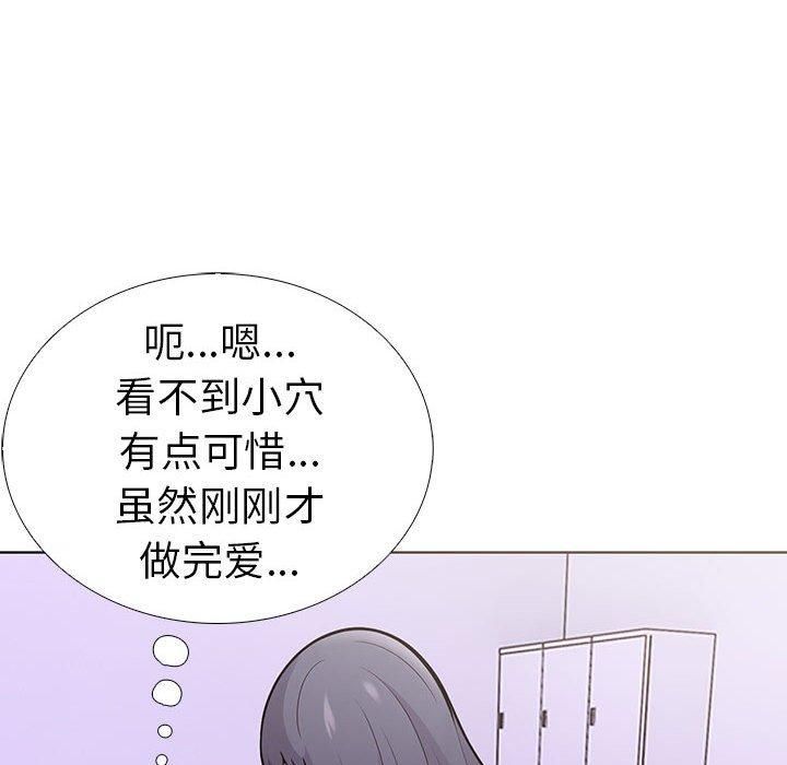 《走不出的房间：第二季》漫画 第10話