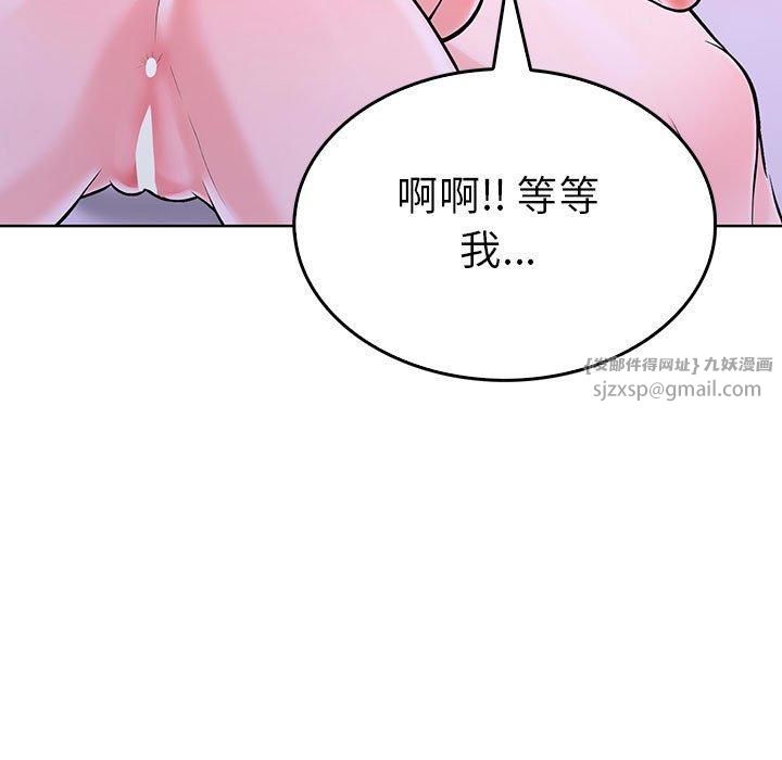 《走不出的房间：第二季》漫画 第10話