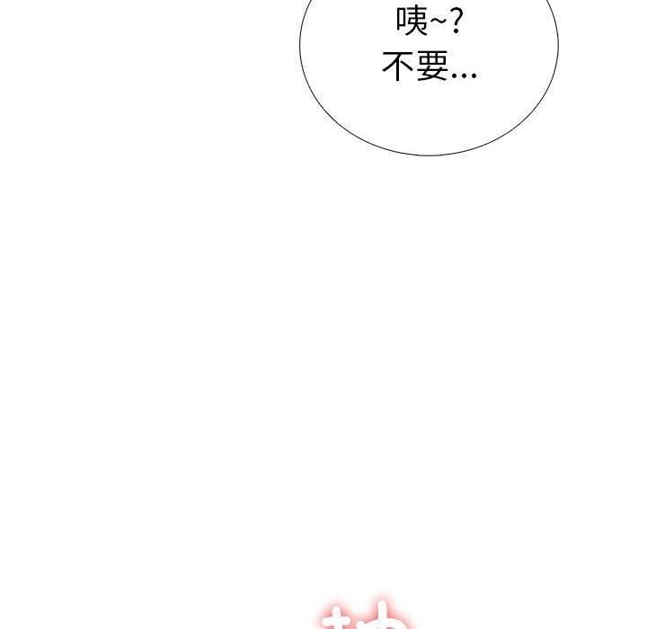 《走不出的房间：第二季》漫画 第10話