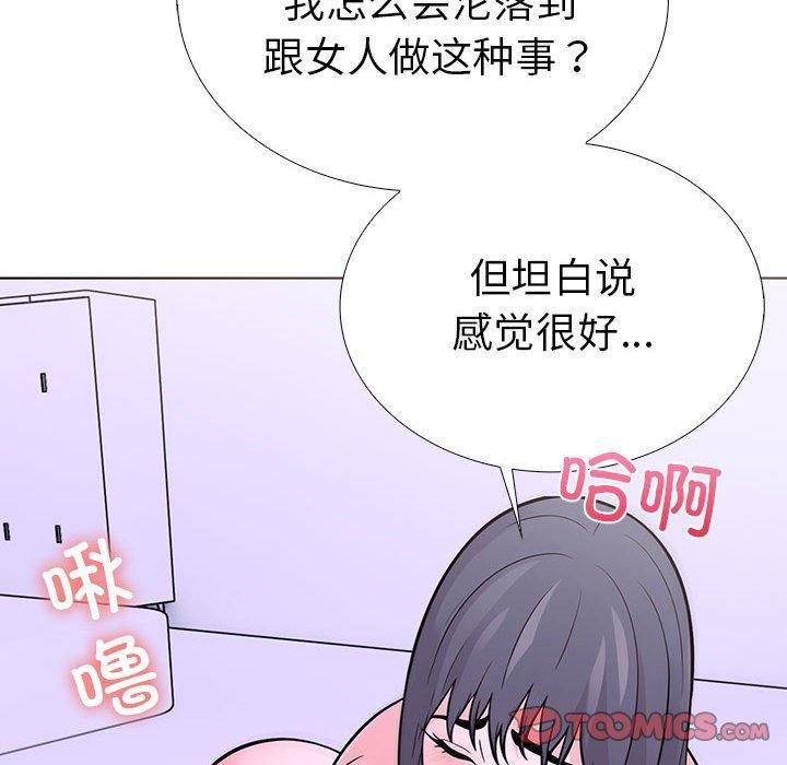 《走不出的房间：第二季》漫画 第10話