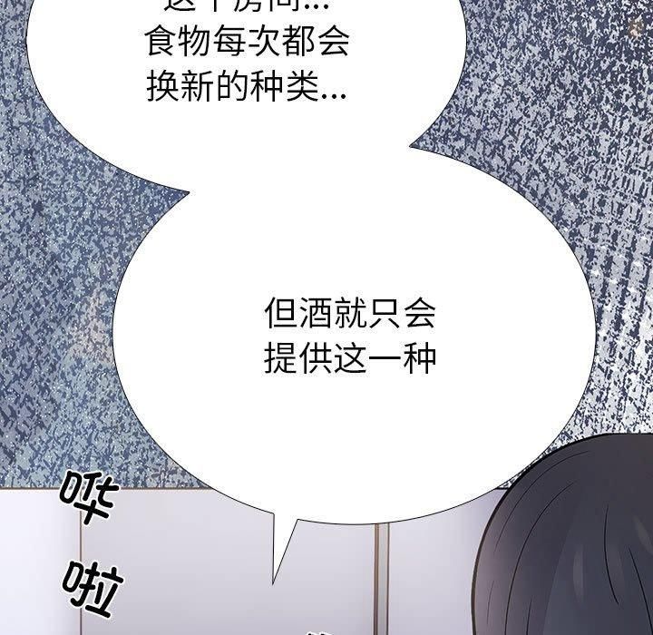 《走不出的房间：第二季》漫画 第10話