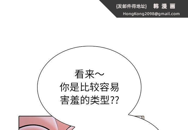 《走不出的房间：第二季》漫画 第11話