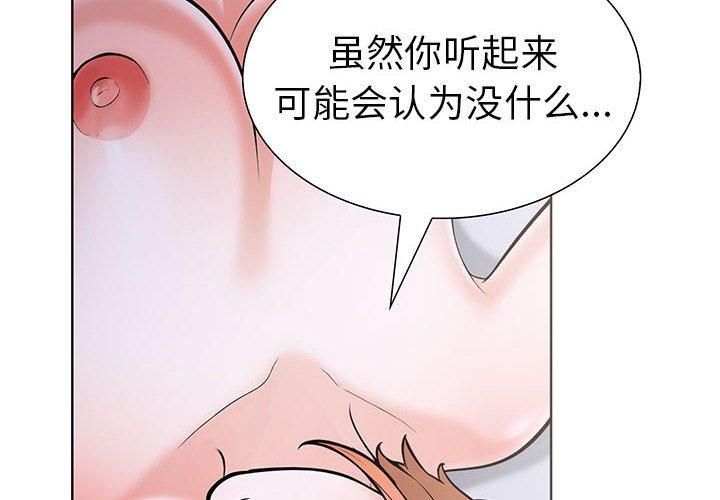 《走不出的房间：第二季》漫画 第11話