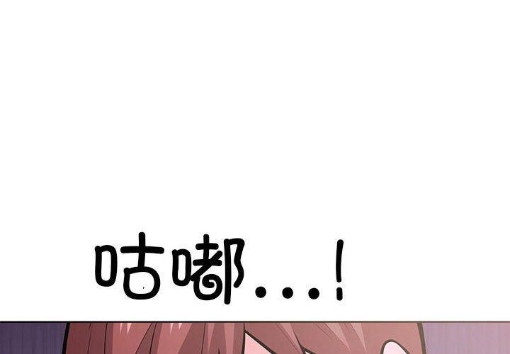 《走不出的房间：第二季》漫画 第11話