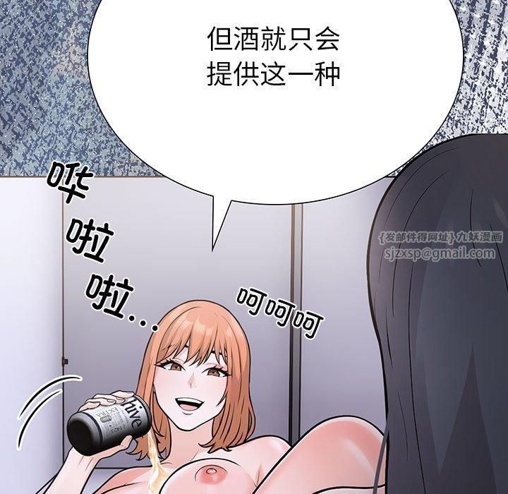 《走不出的房间：第二季》漫画 第11話