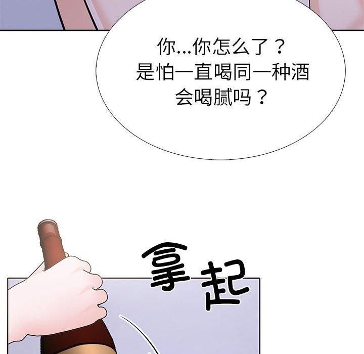《走不出的房间：第二季》漫画 第11話