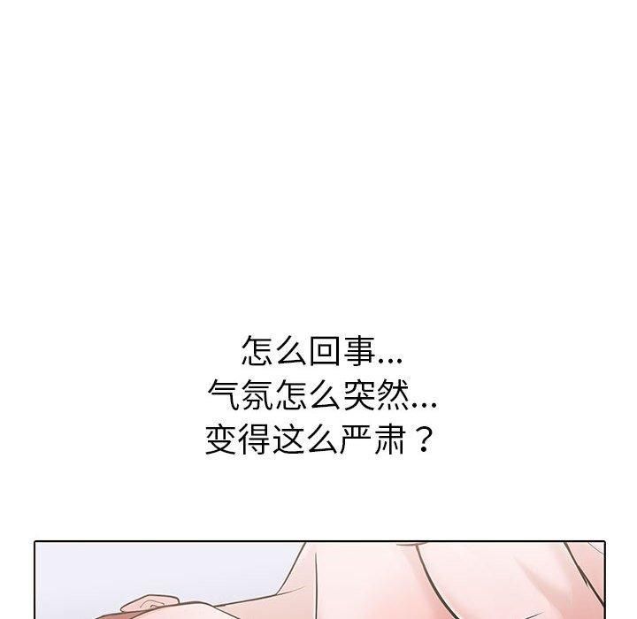 《走不出的房间：第二季》漫画 第11話