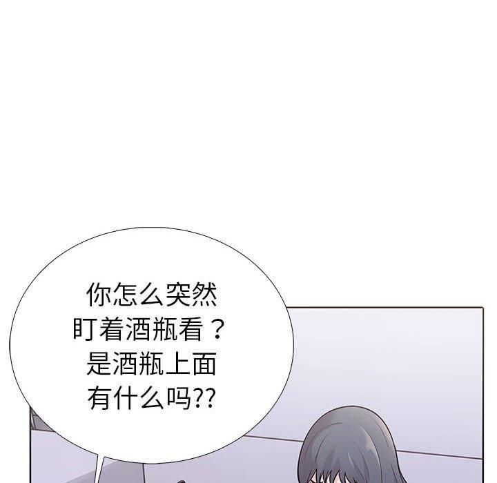 《走不出的房间：第二季》漫画 第11話