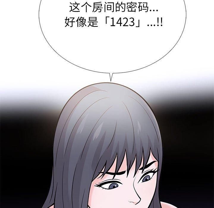 《走不出的房间：第二季》漫画 第11話