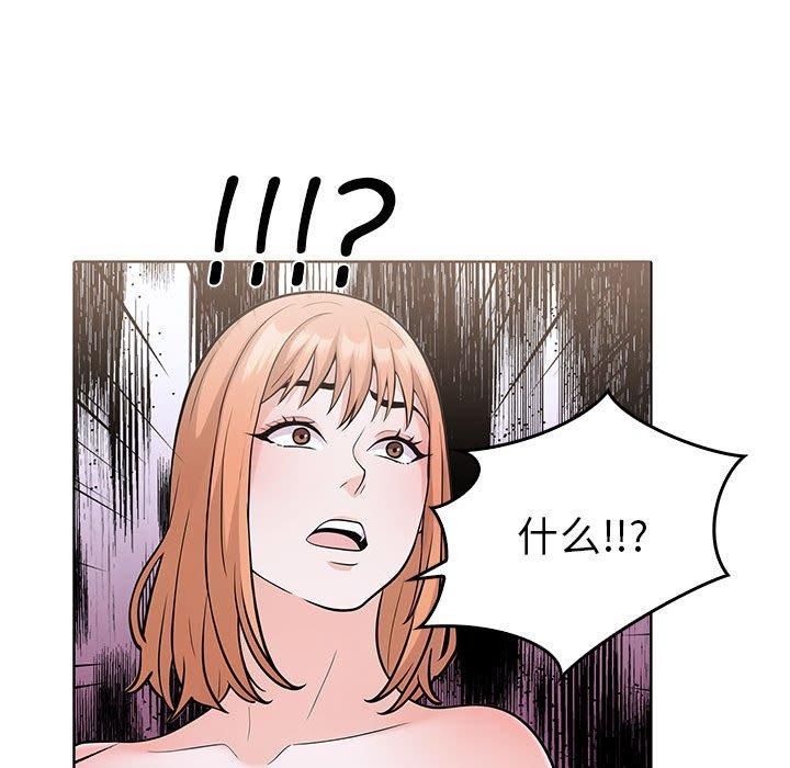 《走不出的房间：第二季》漫画 第11話