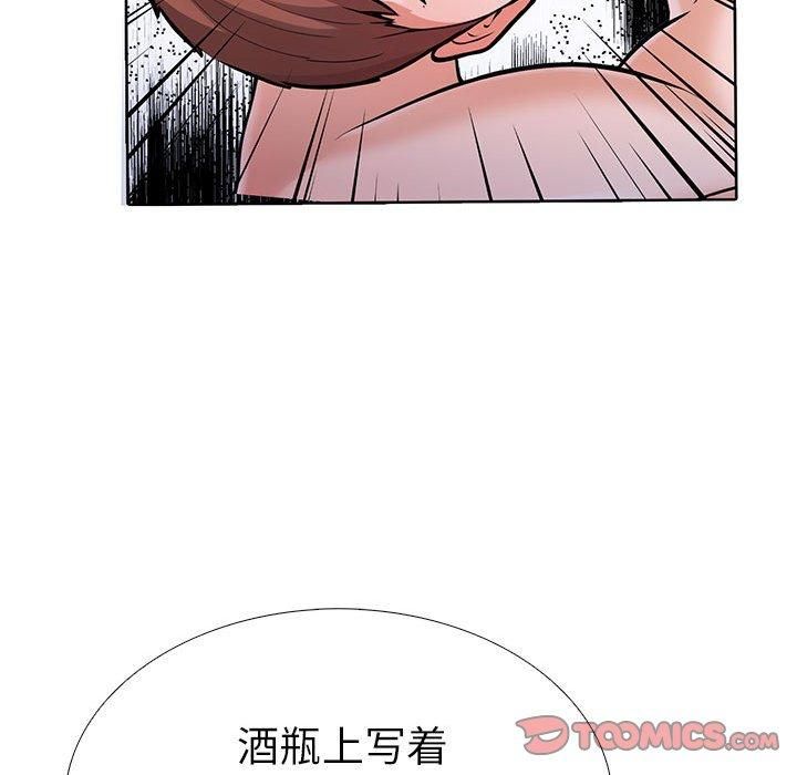 《走不出的房间：第二季》漫画 第11話