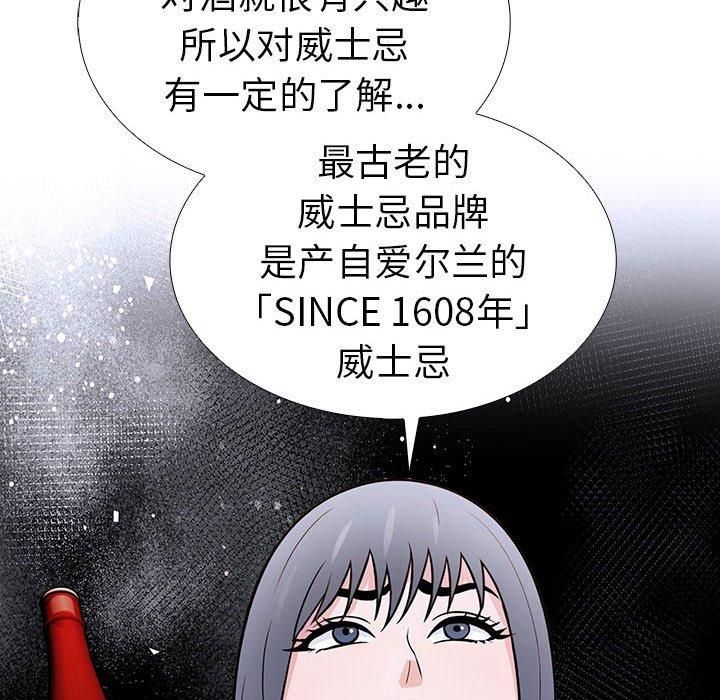 《走不出的房间：第二季》漫画 第11話