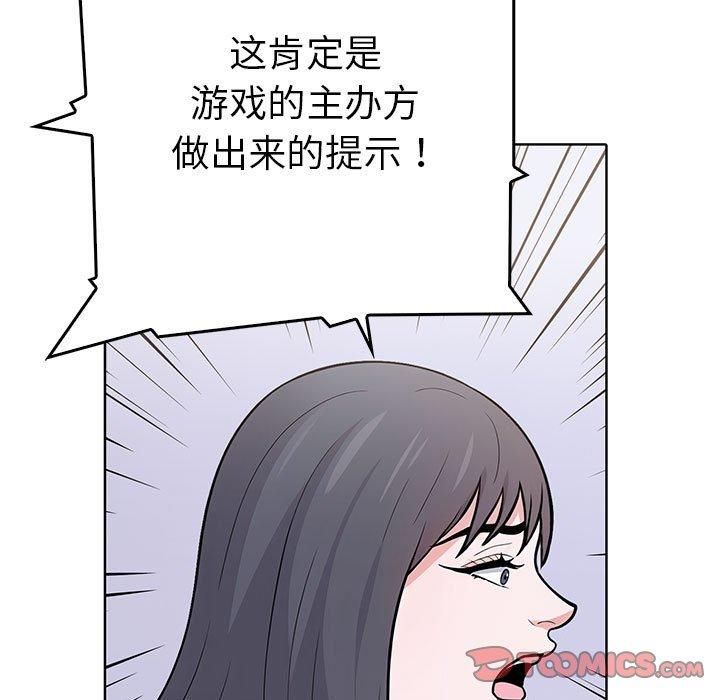 《走不出的房间：第二季》漫画 第11話