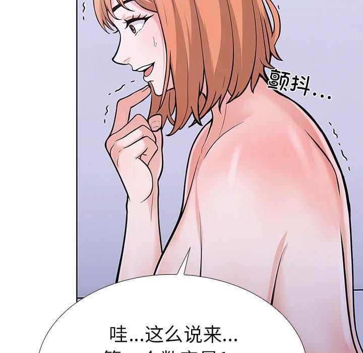 《走不出的房间：第二季》漫画 第11話