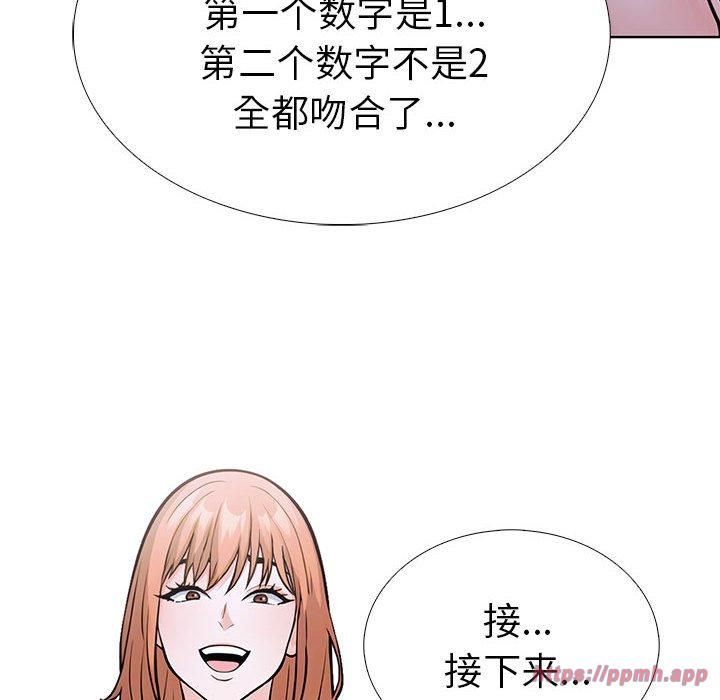 《走不出的房间：第二季》漫画 第11話