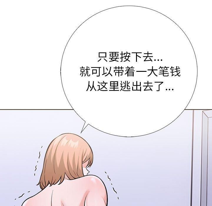 《走不出的房间：第二季》漫画 第11話
