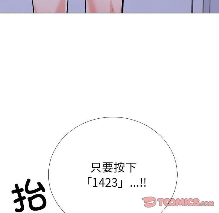 《走不出的房间：第二季》漫画 第11話