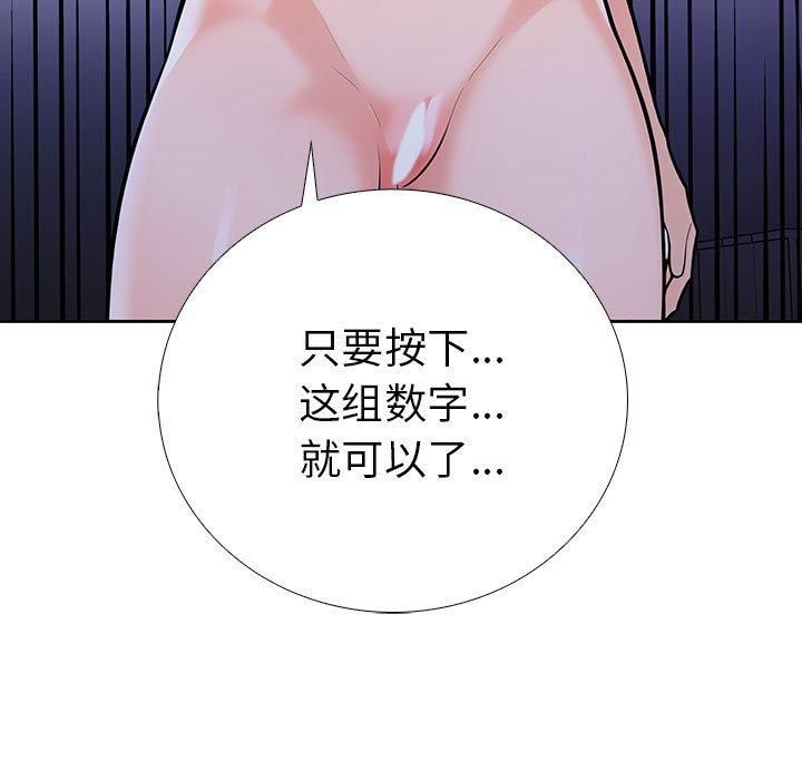 《走不出的房间：第二季》漫画 第11話