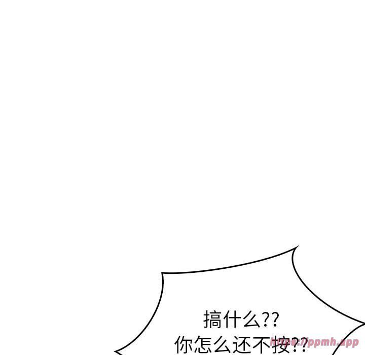 《走不出的房间：第二季》漫画 第11話