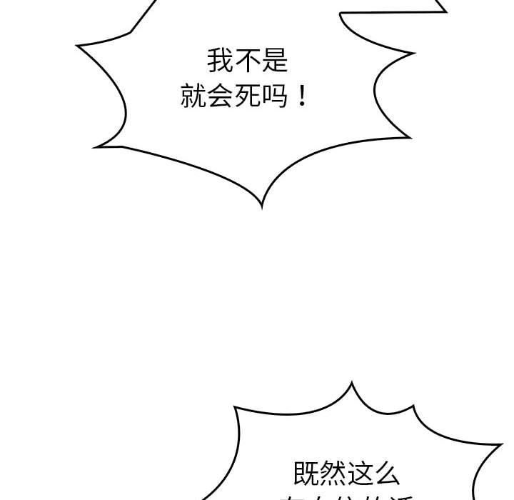 《走不出的房间：第二季》漫画 第11話